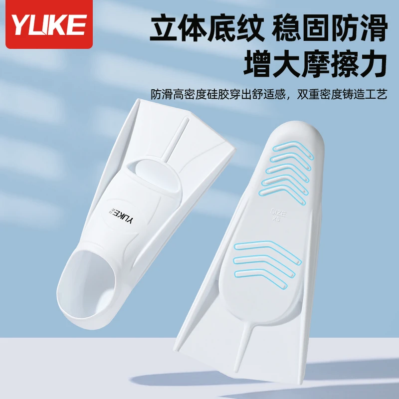 游泳脚蹼男女自由泳蛙泳硅胶短脚蹼成人儿童专业轻便训练潜水脚板