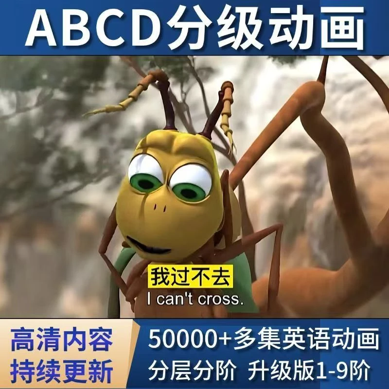 【推荐】英语启蒙磨耳朵零基础分层分级儿童0-18岁绘本阅读提升