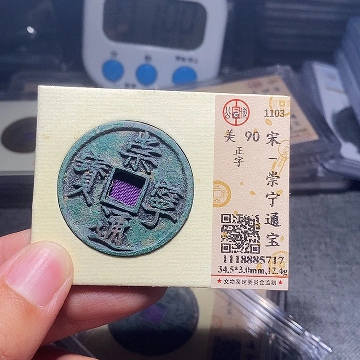 铜0105恭喜发财大吉大利大吉大利