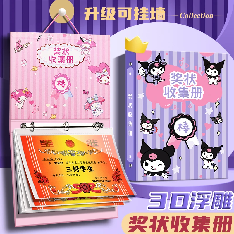 奖状展示挂墙新款2025奖状收纳册可挂墙收集册通用a4高颜值收纳