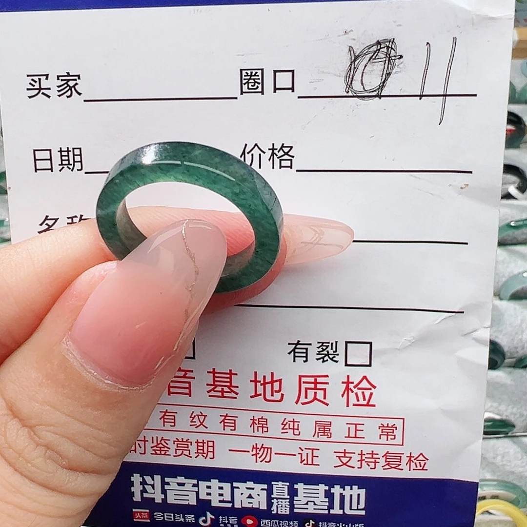 未镶嵌戒指翡翠翡翠
