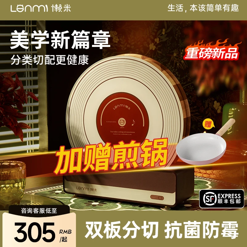 懒米唱片菜板乌檀整木抗菌防霉棋盘格砧板家用食品级实木切菜案板