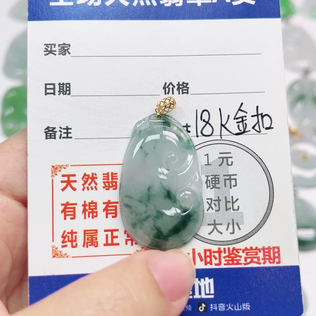 翡翠18K金镶嵌挂件