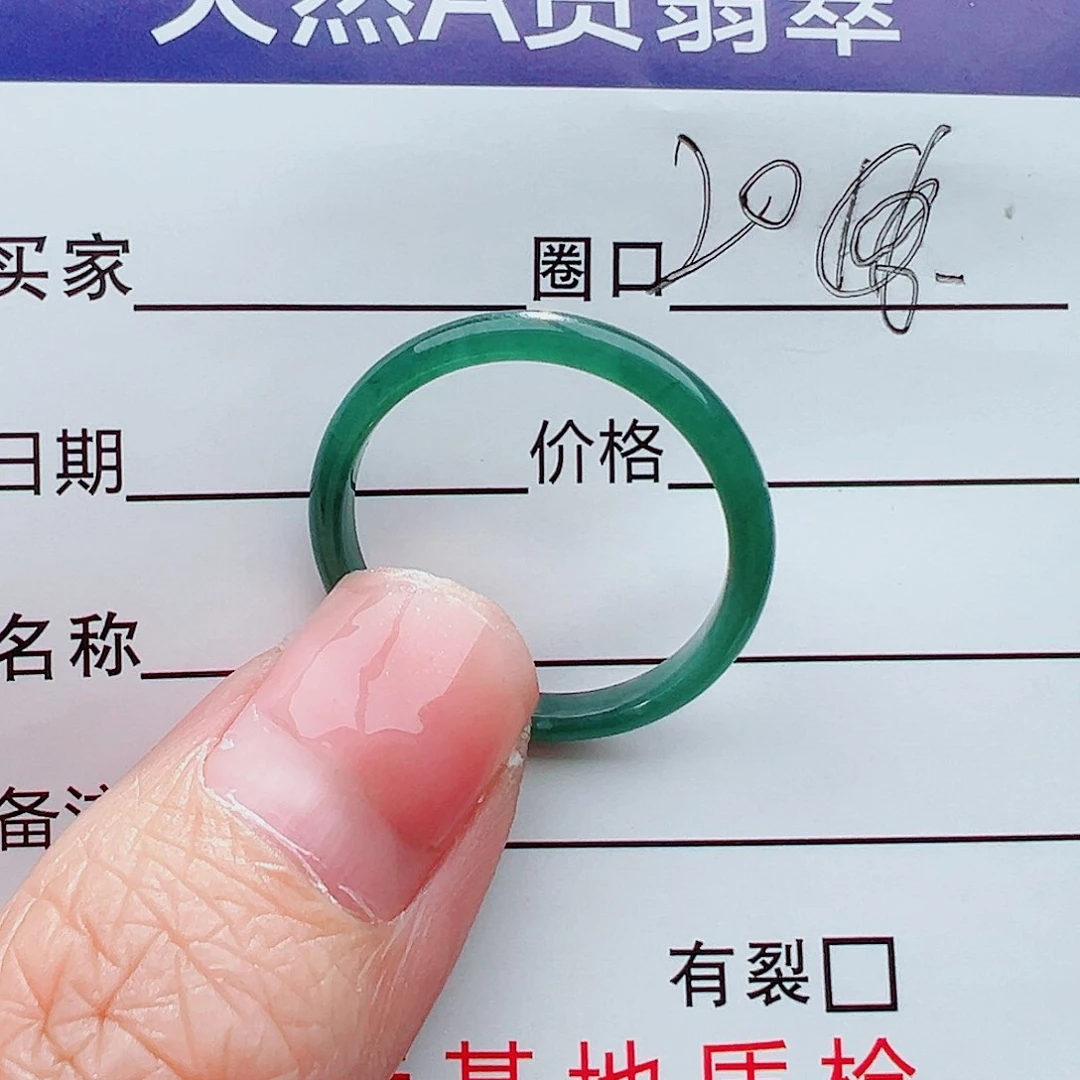 未镶嵌戒指翡翠咔*戒指