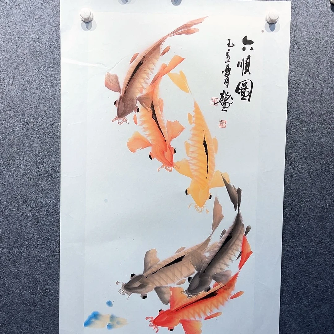 国画知鱼之乐纯手绘