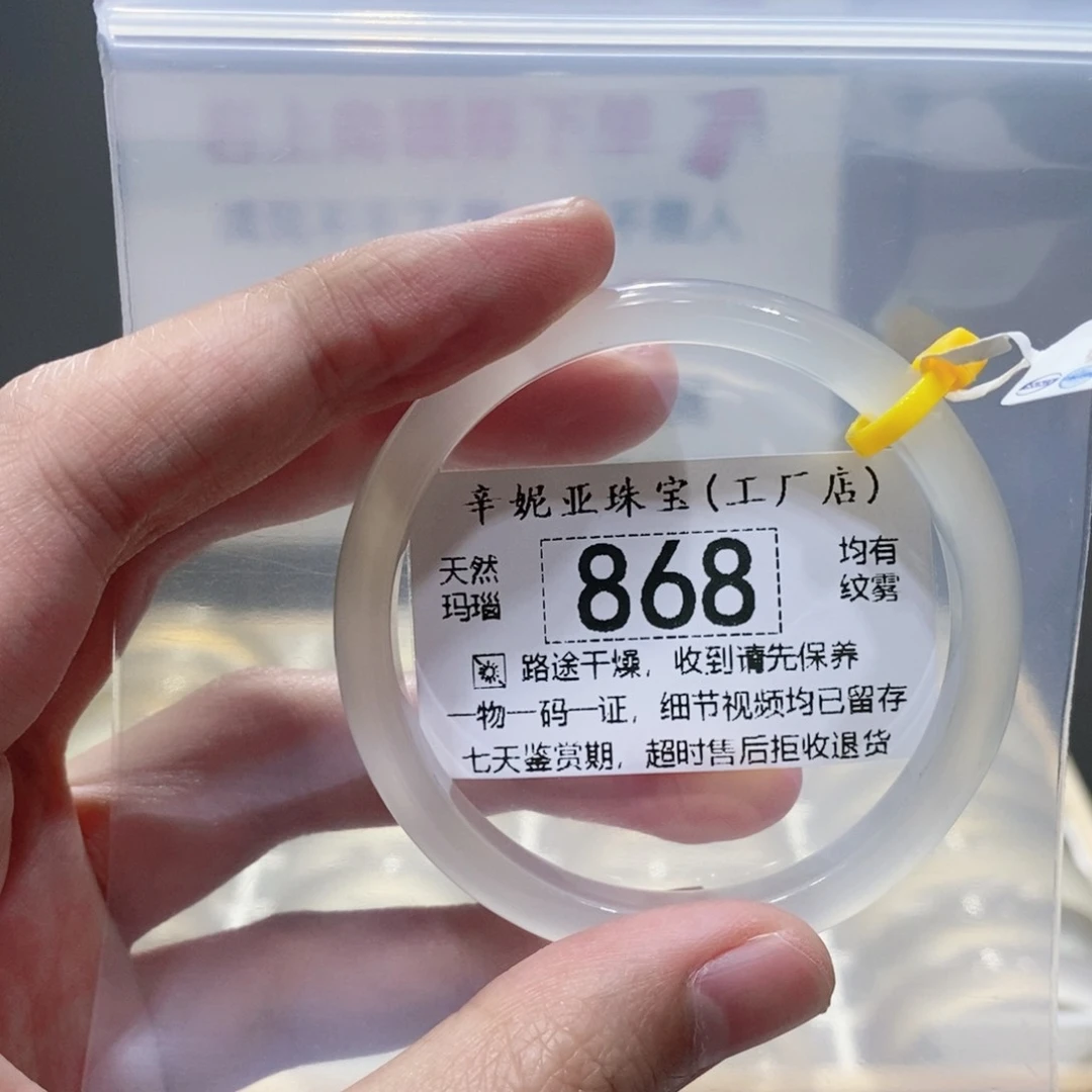 玛瑙/玉髓手镯未镶嵌