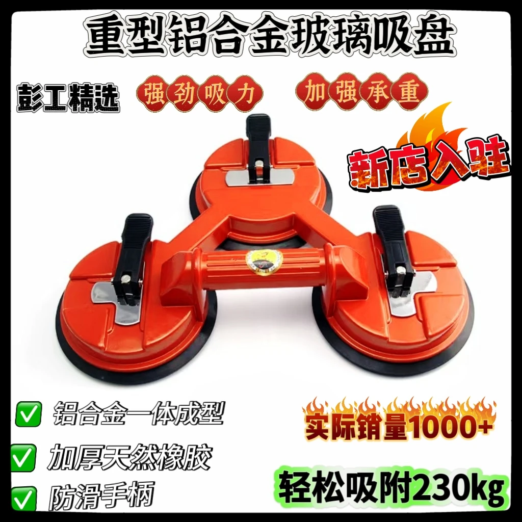 彭工精选重型铝合金吸盘 门窗玻璃吊装瓷砖搬运 多功能推车专用款