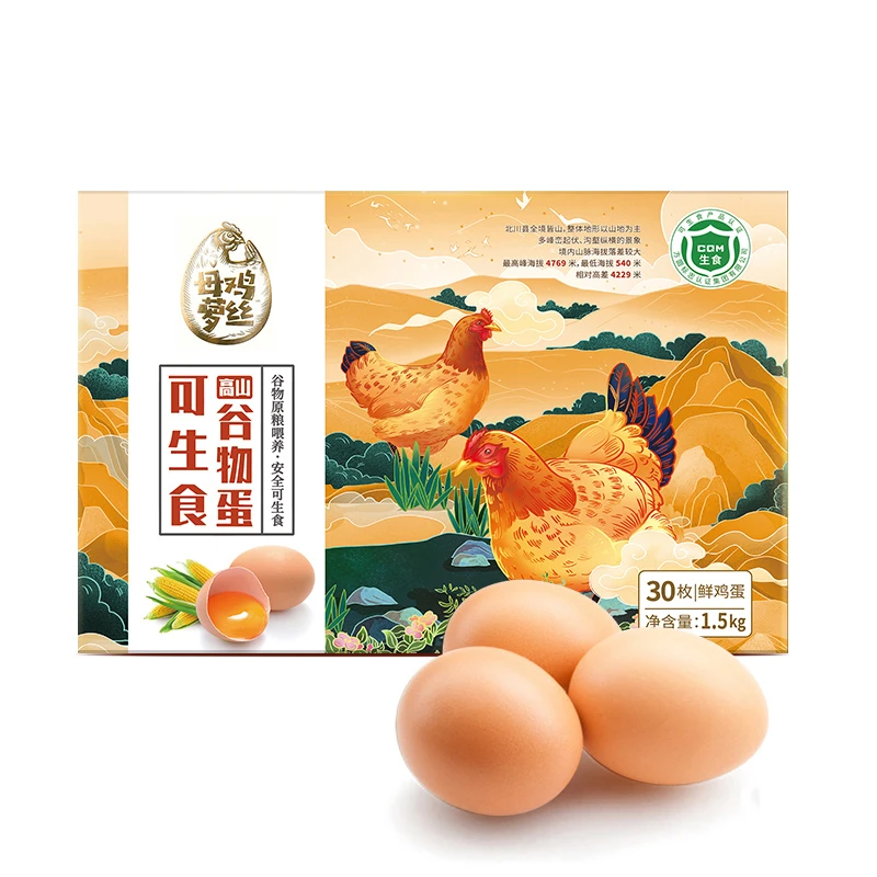 无抗新鲜鸡蛋谷物原粮喂养 无菌可生食30枚装(京东快递)