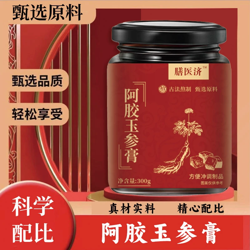 「续百年工艺」载八味精髓|阿胶|玉参膏 古法熬制膏滋-lt-A