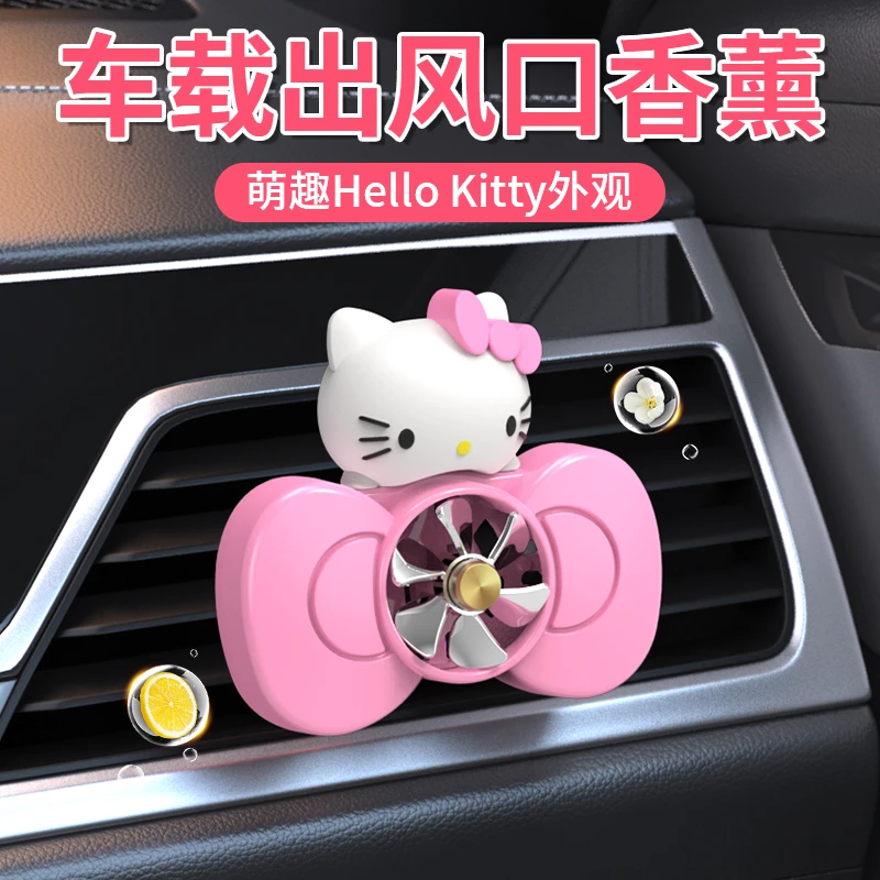 七夕情人节礼物车载香薰空调出风口装饰品高档可爱香氛萌趣Kitty