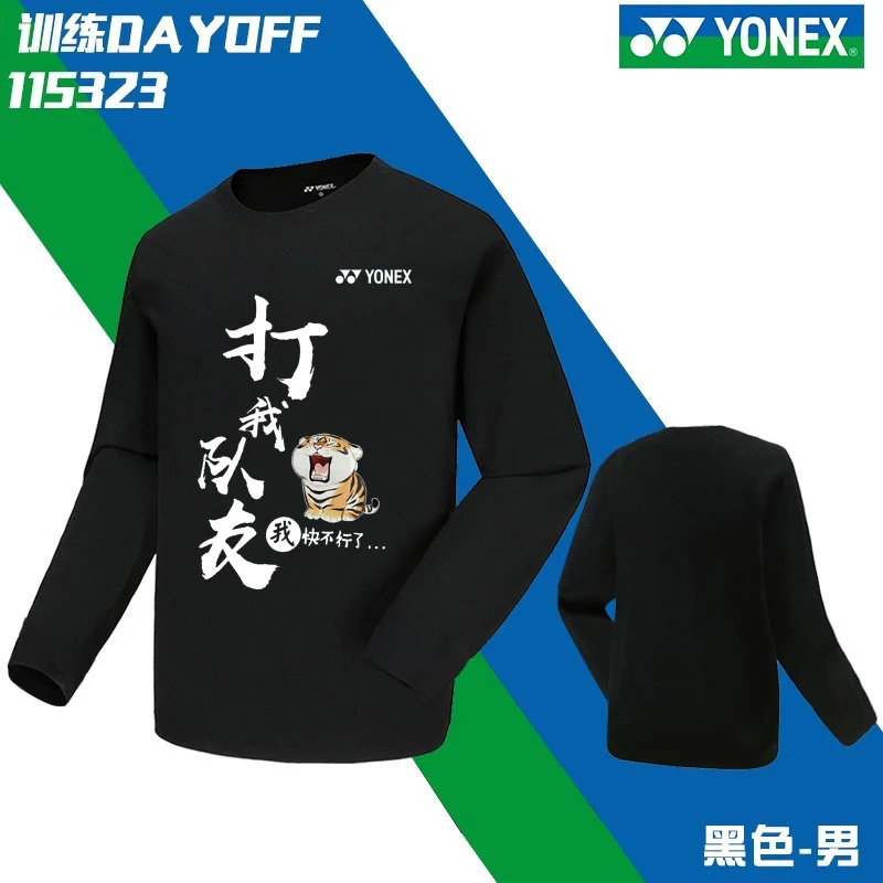 秋冬新款别打我队友男女速干羽毛球服文化衫长袖训练比赛上衣T恤