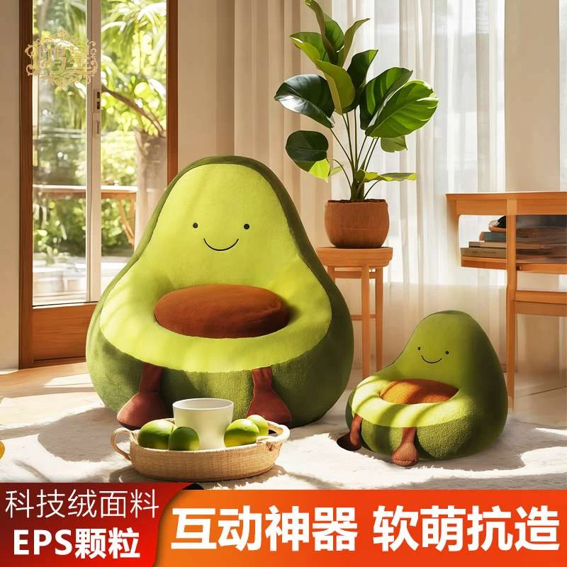 2025网红爆款牛油果懒人沙发儿童小坐墩卡通沙发阳台飘窗懒人座椅
