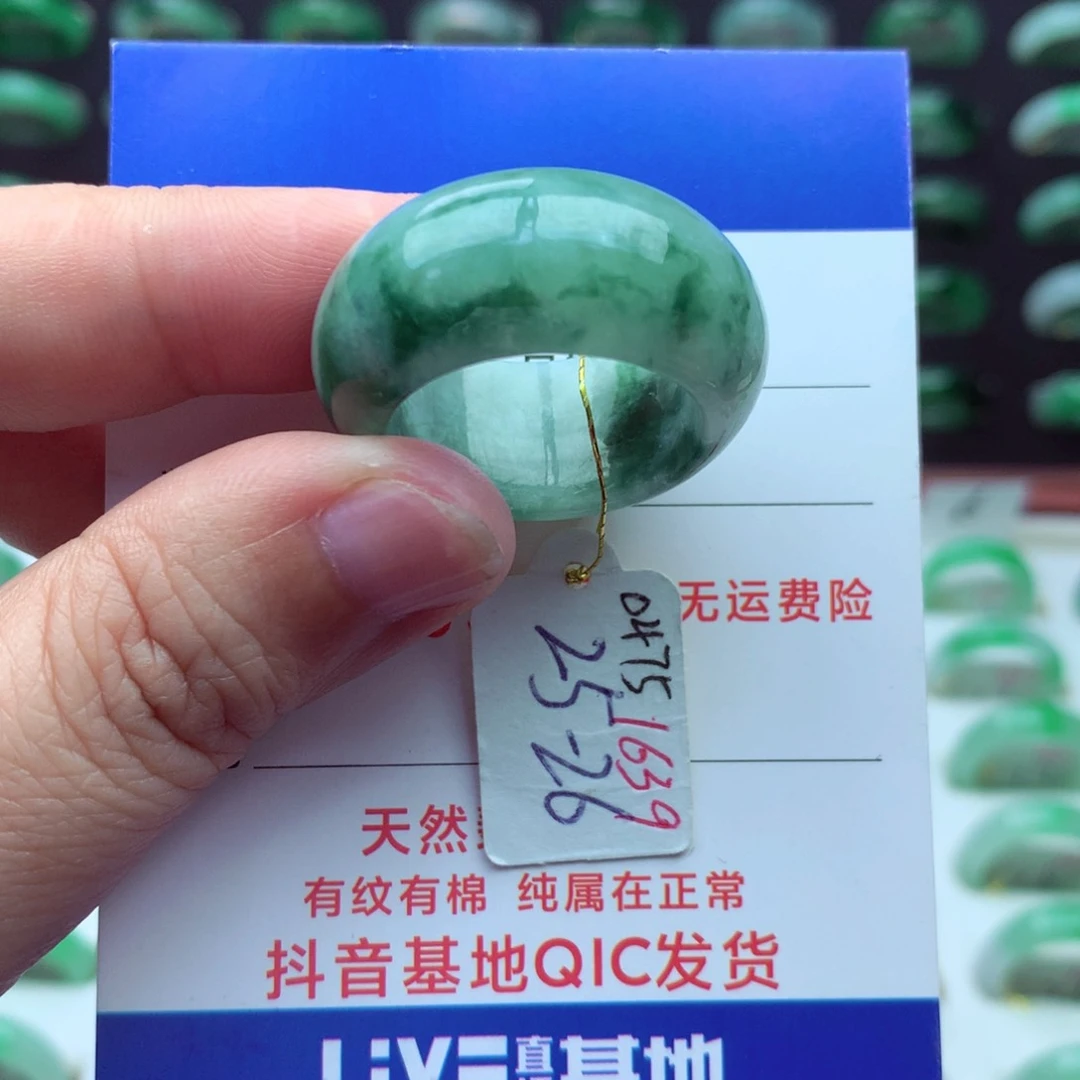 翡翠戒指未镶嵌）