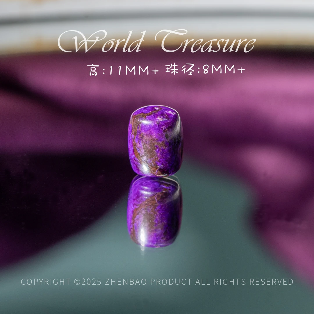 -重返|艳紫舒俱来大桶珠单珠/P8577/多样性发/发一个/15