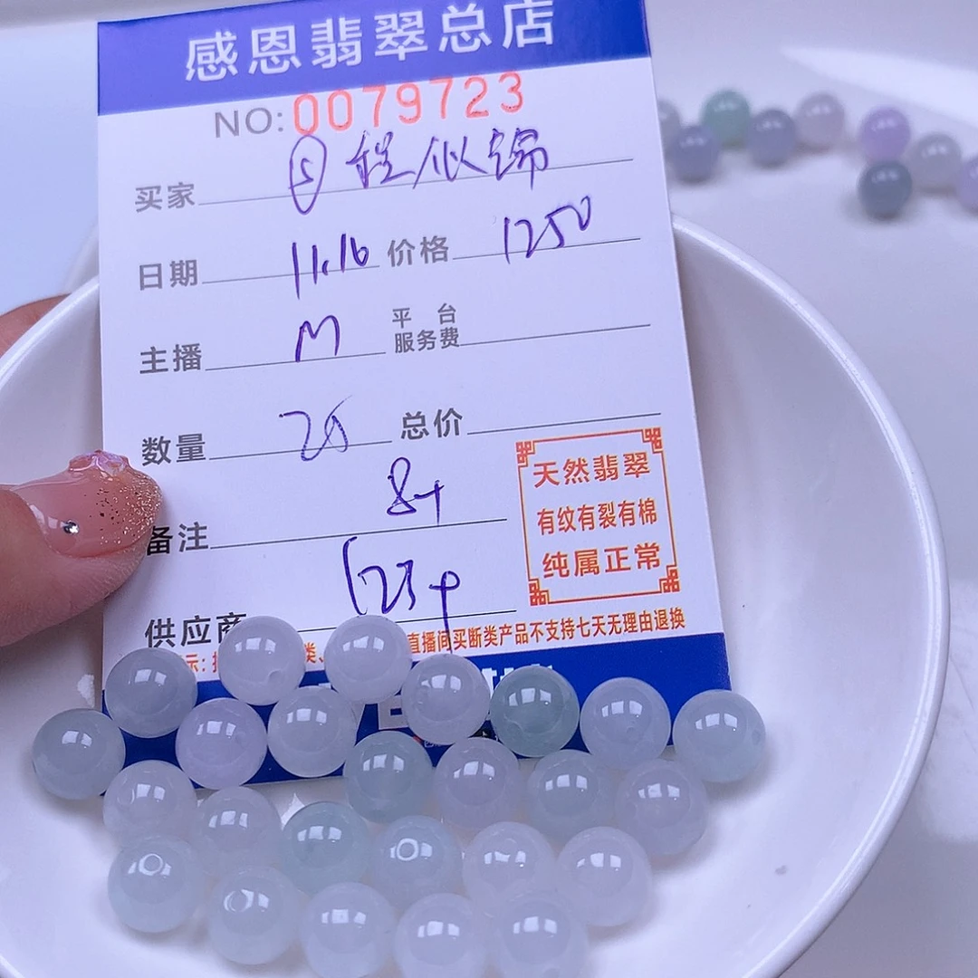 ****锦翡翠未镶嵌手链翡翠