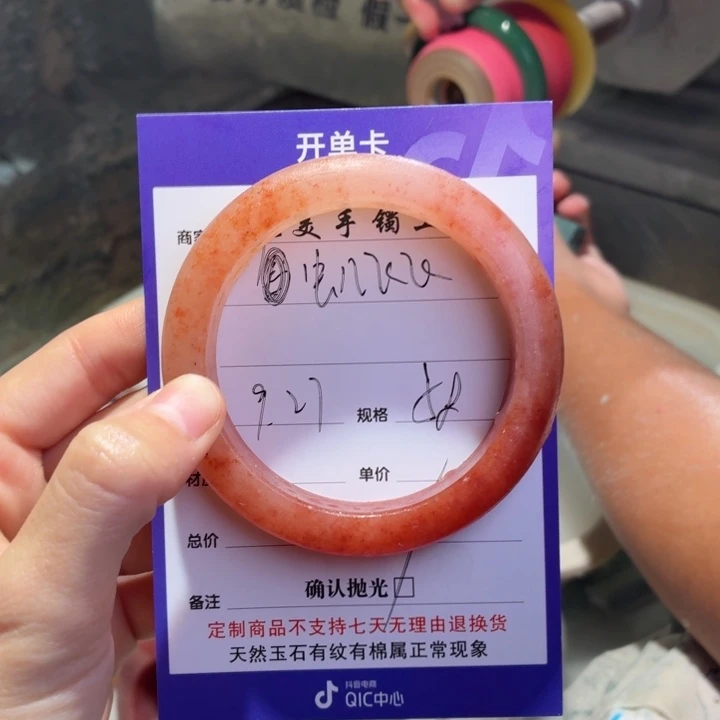 虫***飞石英质玉未镶嵌手镯
