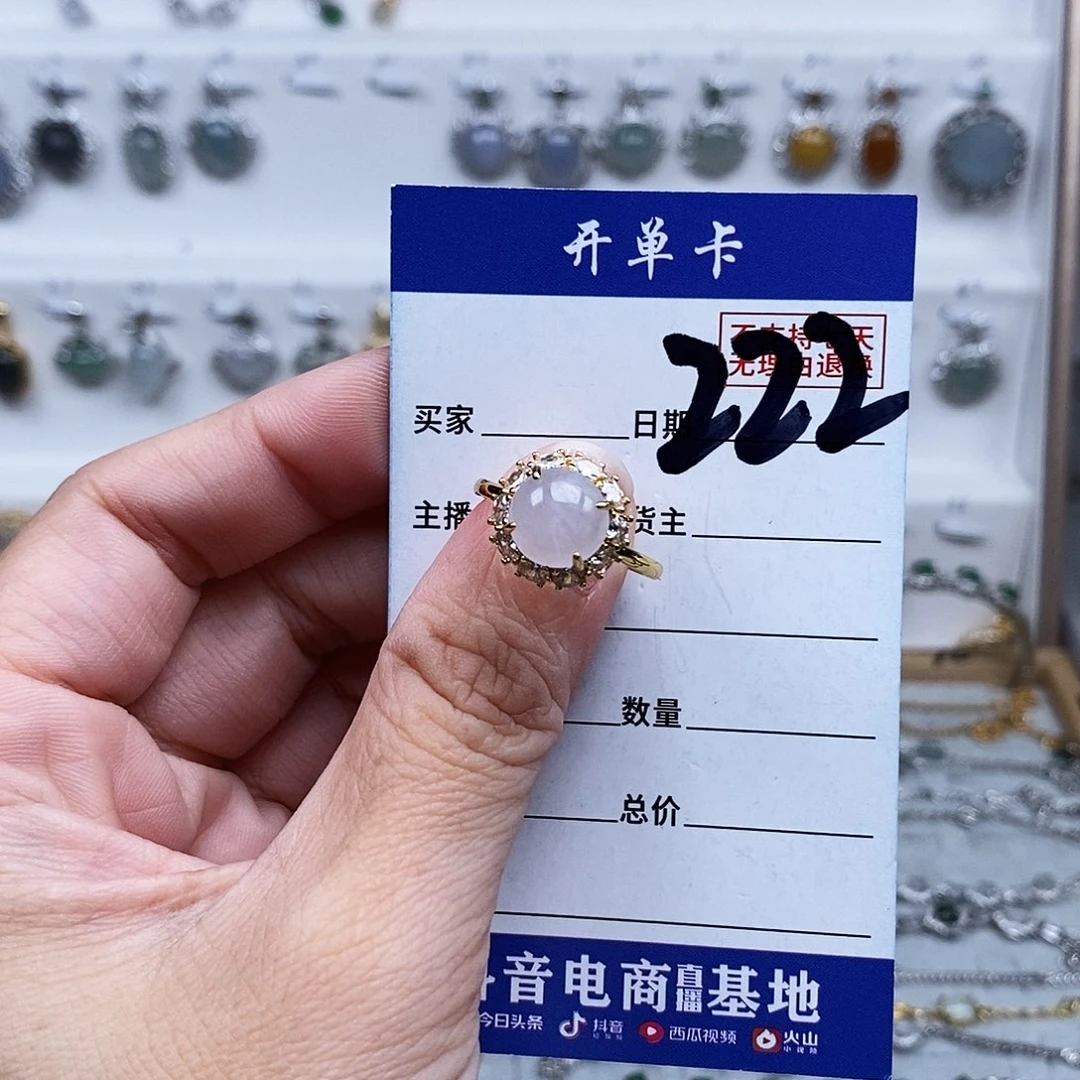 未镶嵌戒指翡翠戒指