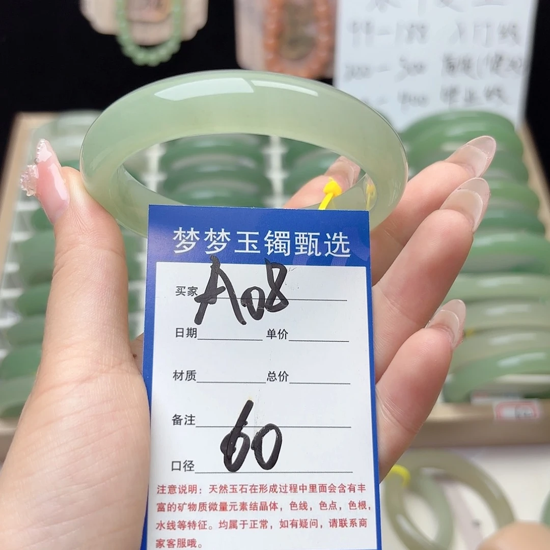 O***-石英质玉手镯未镶嵌
