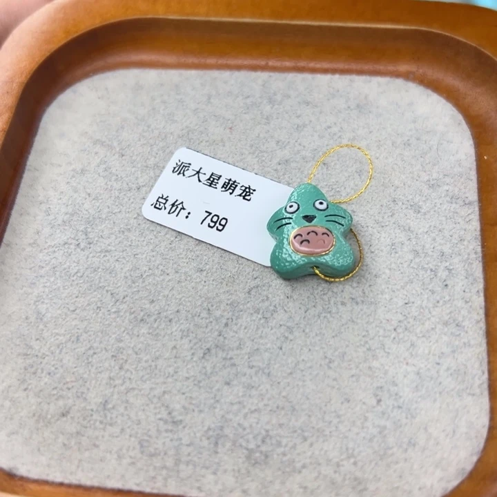 绿松石未镶嵌珠宝半成品