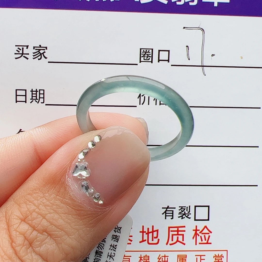 翡翠戒指未镶嵌张*呆翡翠