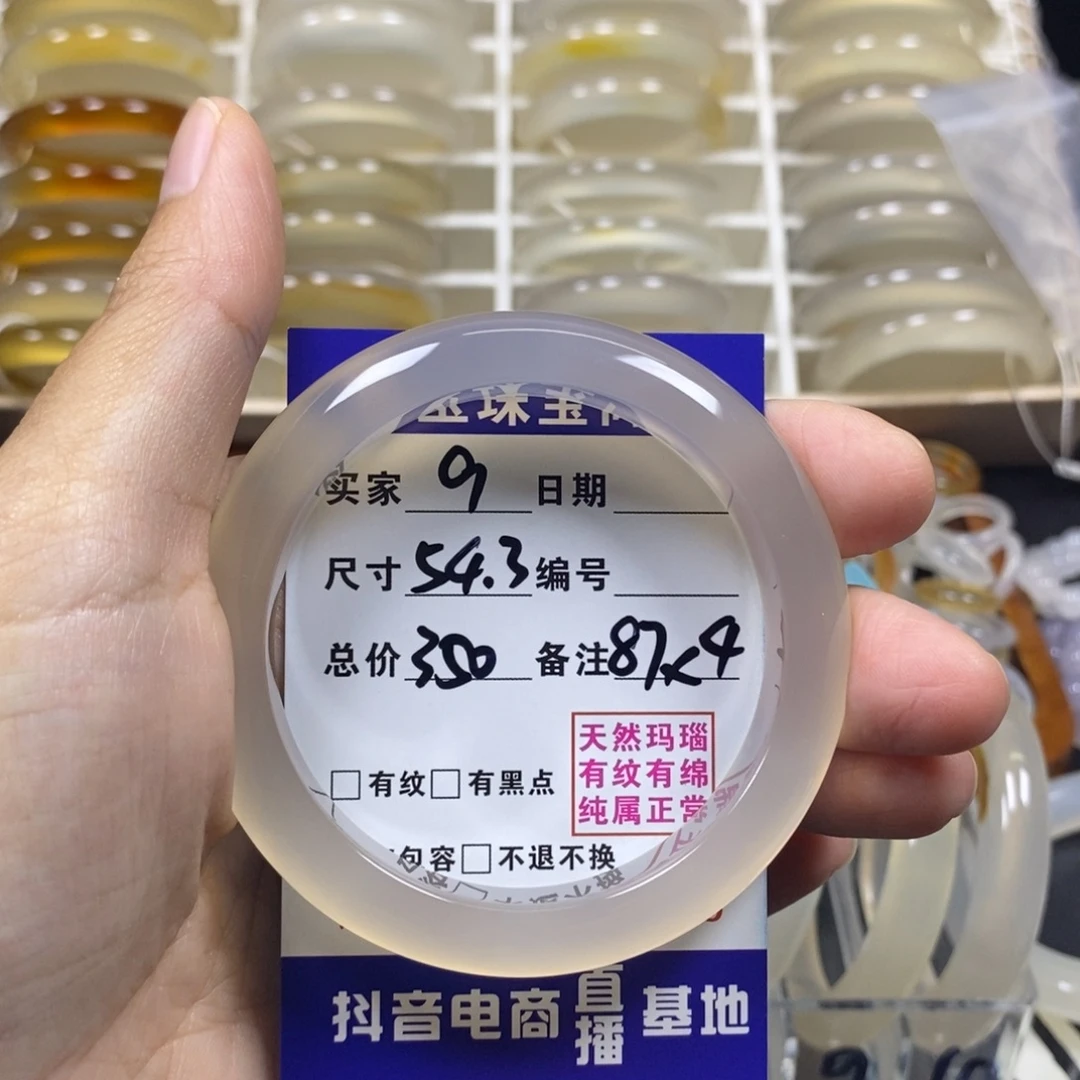 S***n玛瑙/玉髓未镶嵌手镯
