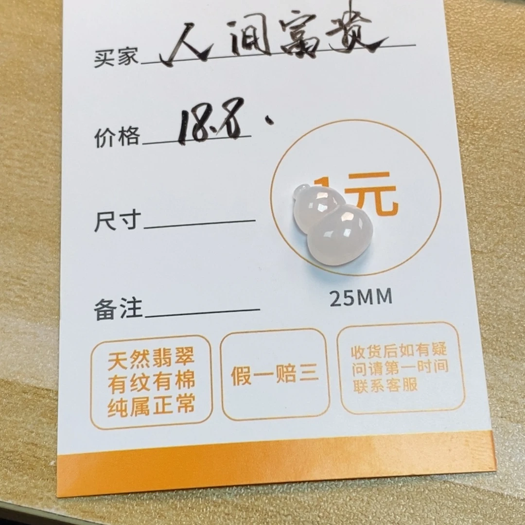 人***开颈饰未镶嵌翡翠天然