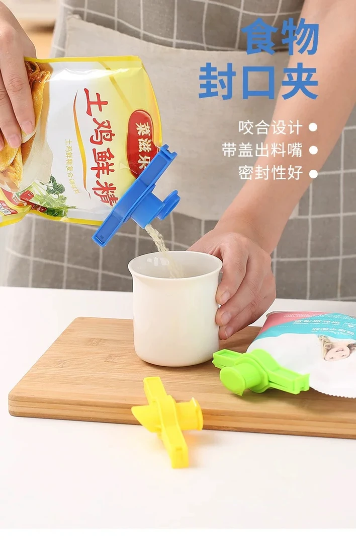 封口夹密封器厨房调料袋保鲜夹零食茶叶封口器塑料袋夹子防潮神器