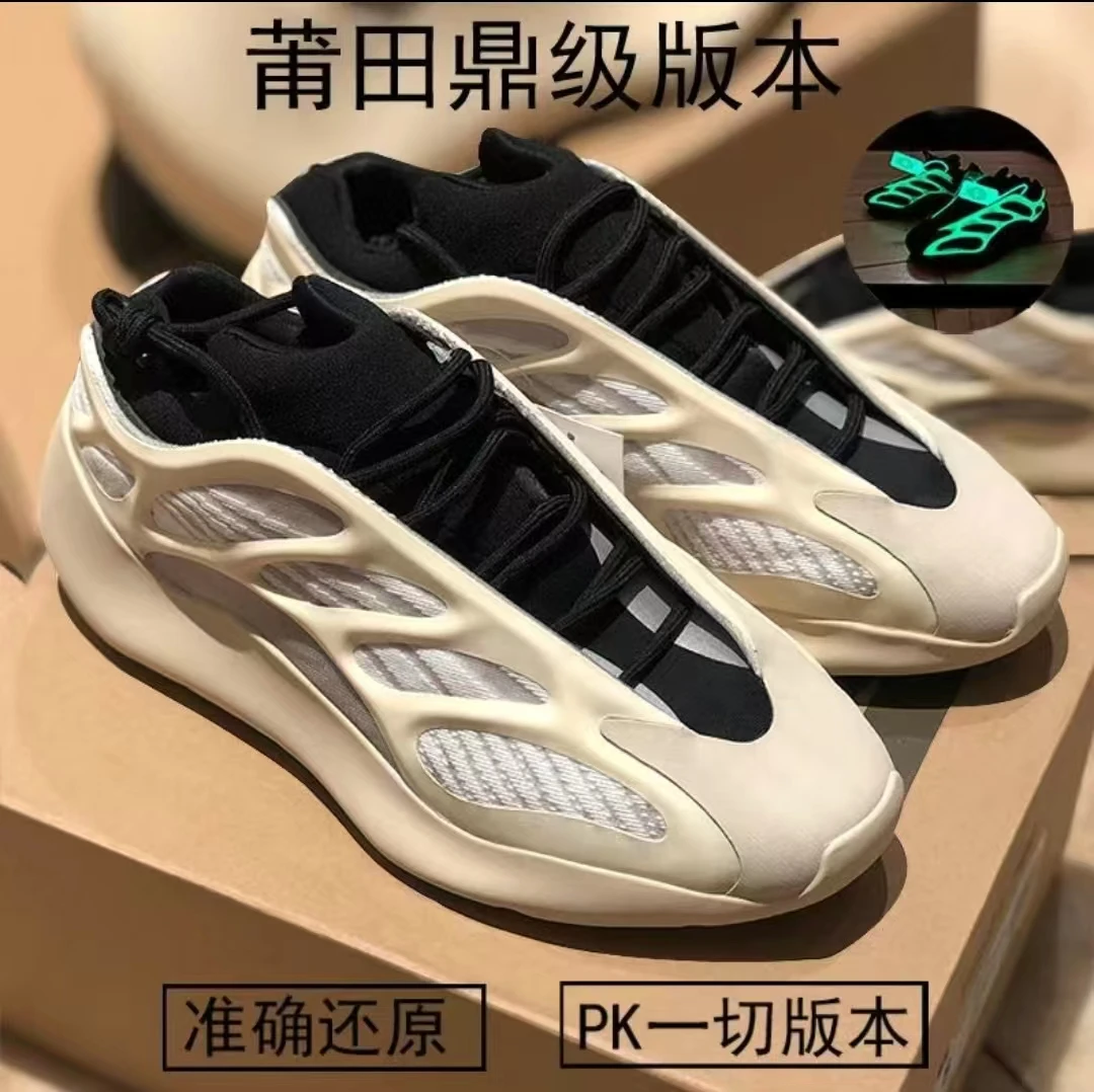 【渠道货】椰子700V3骨架夜光异形男女款增高踩屎感百搭休闲老爹鞋