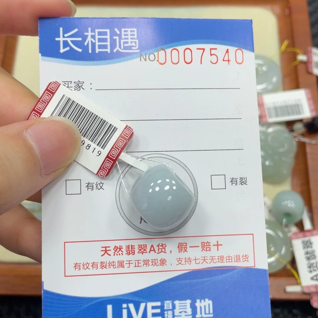 颈饰未镶嵌翡翠翡翠吊坠7540