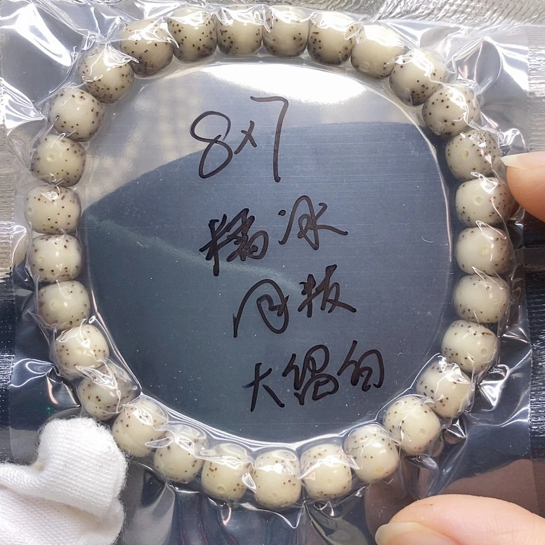 星月菩提吊坠87石玉正月大白
