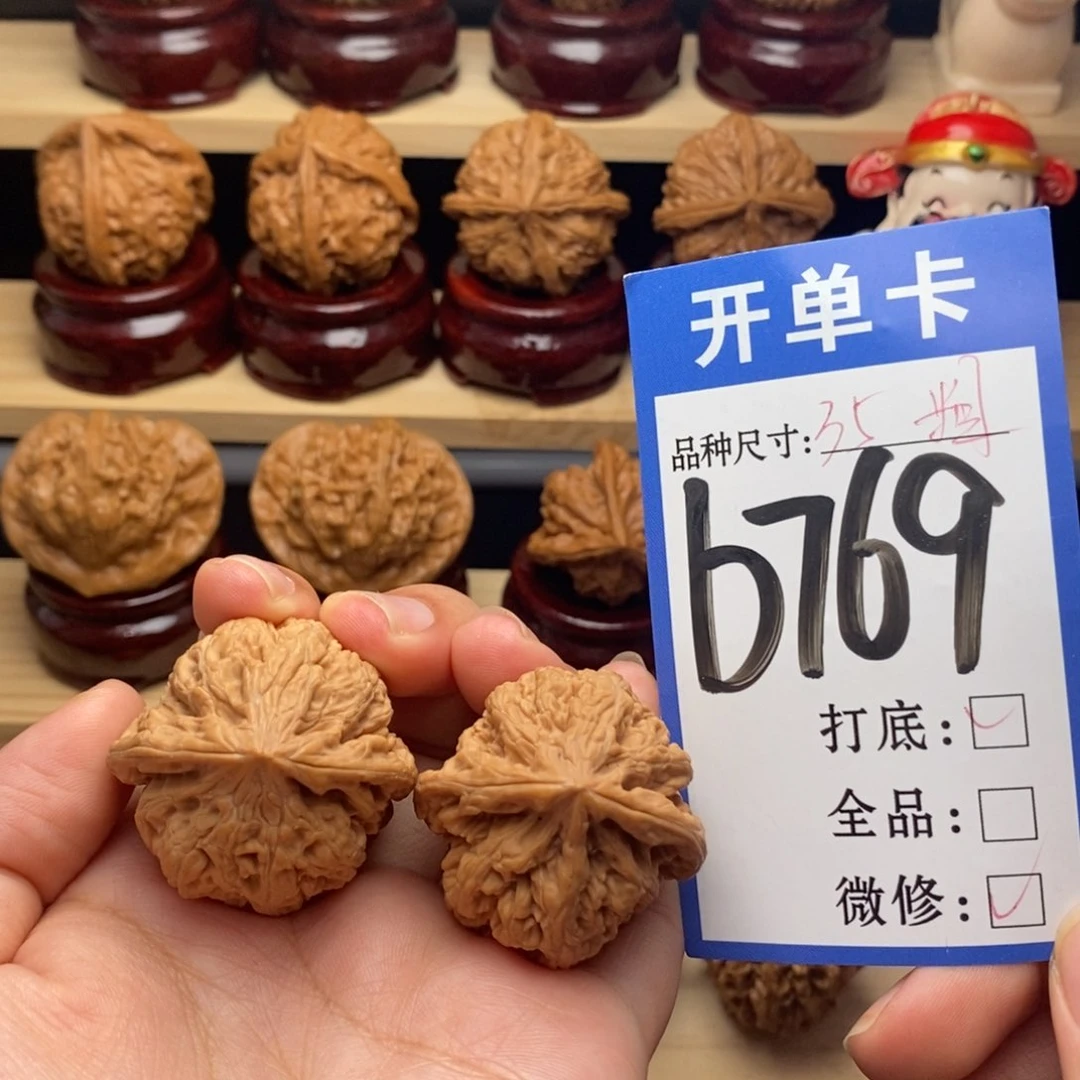 把件文玩核桃粗筋