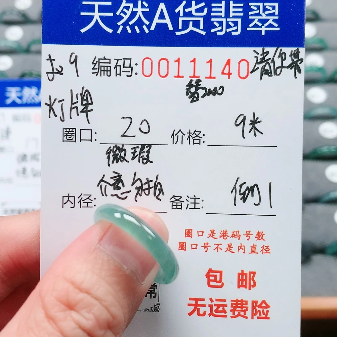 【闪购商品】翡翠戒指未镶嵌财**莲戒圈