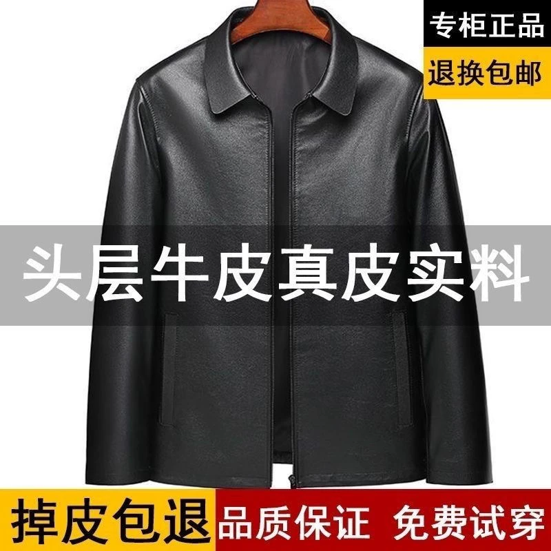 高档真皮皮衣男中老年正宗牛皮夹克上衣翻领加厚爸爸2025外套