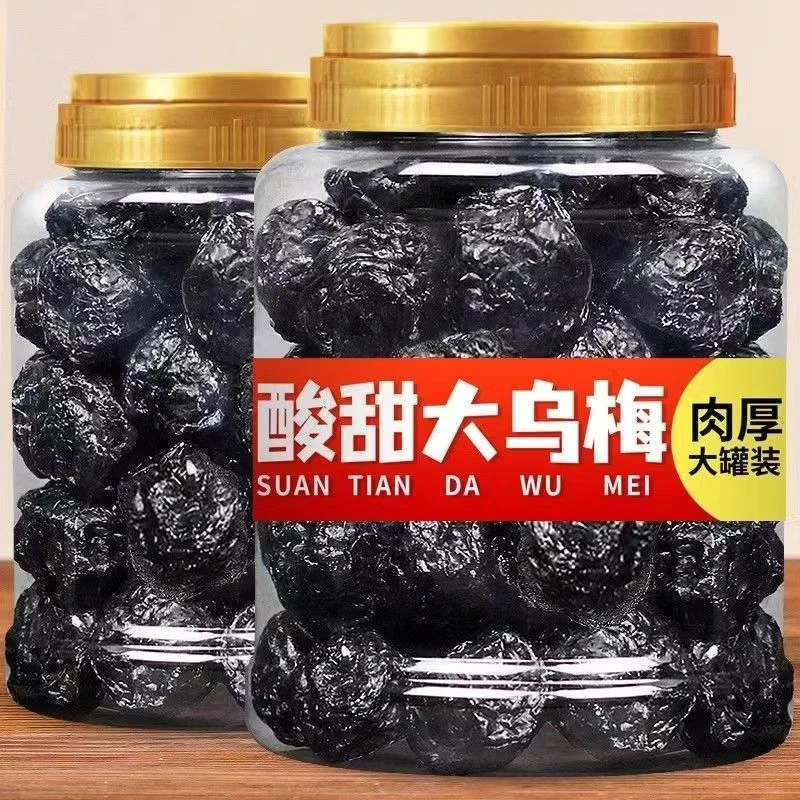 新疆大乌梅干特产酸甜好吃天山孕妇零食蜜饯果脯乌梅酸梅汤原材料