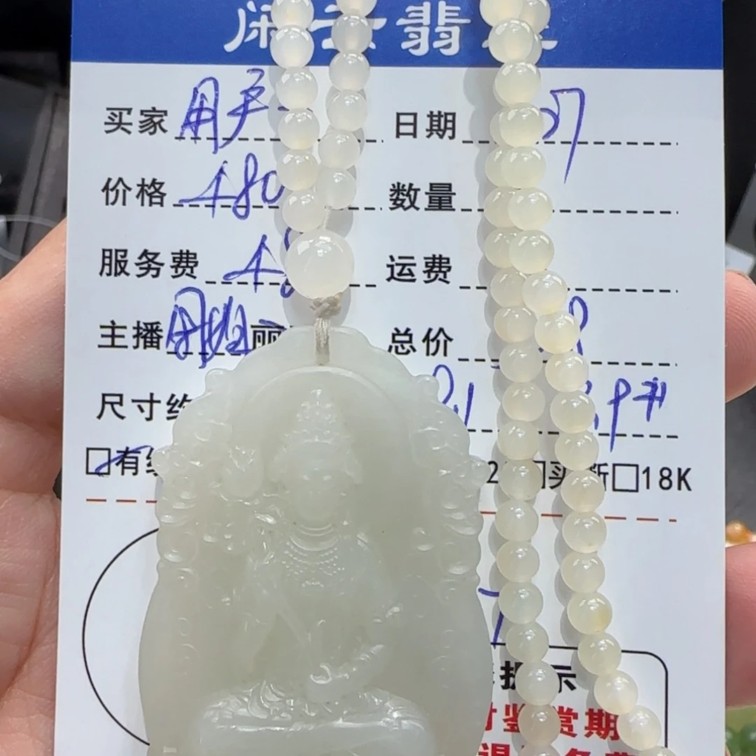 和田玉未镶嵌颈饰用**蓉