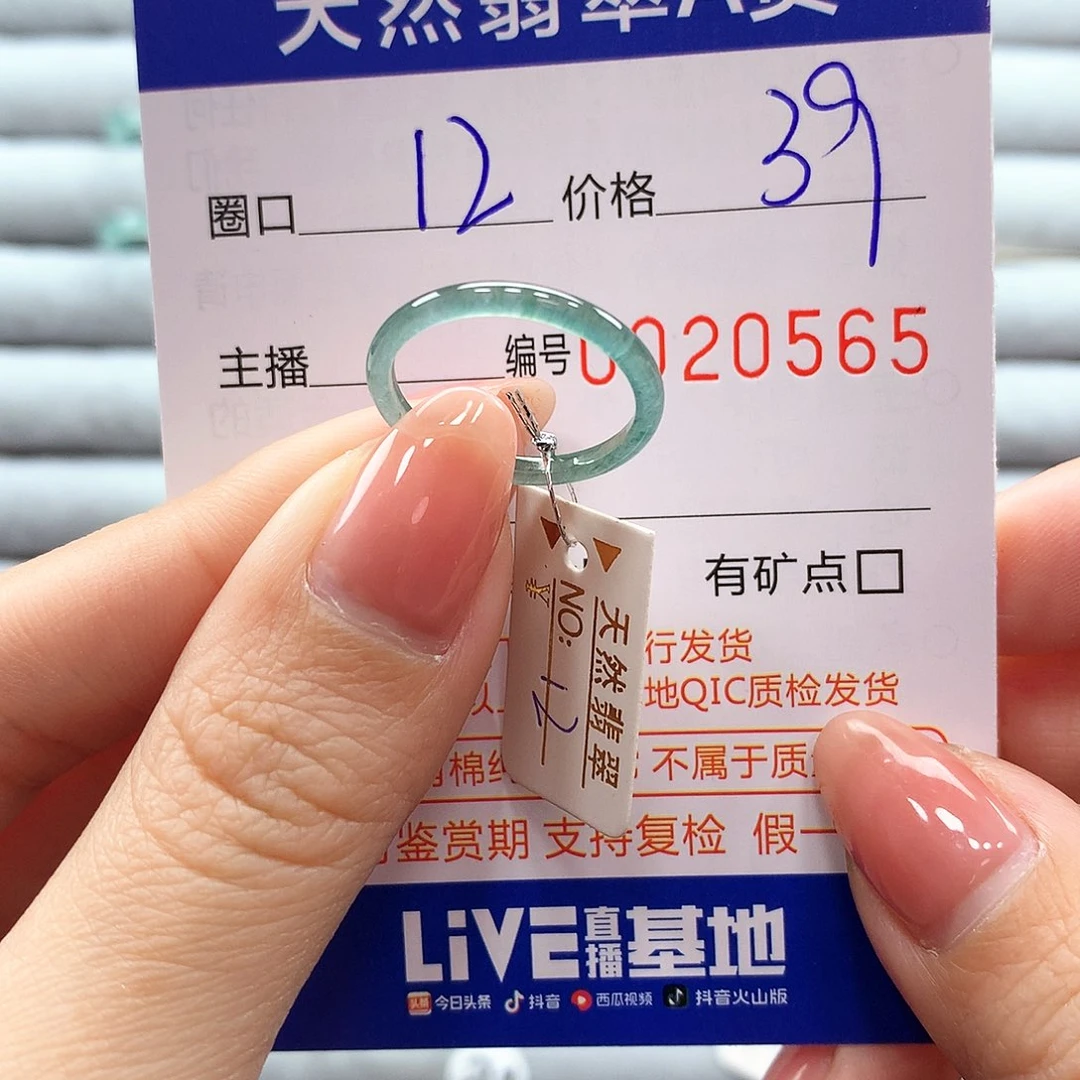 翡翠戒指未镶嵌翡翠