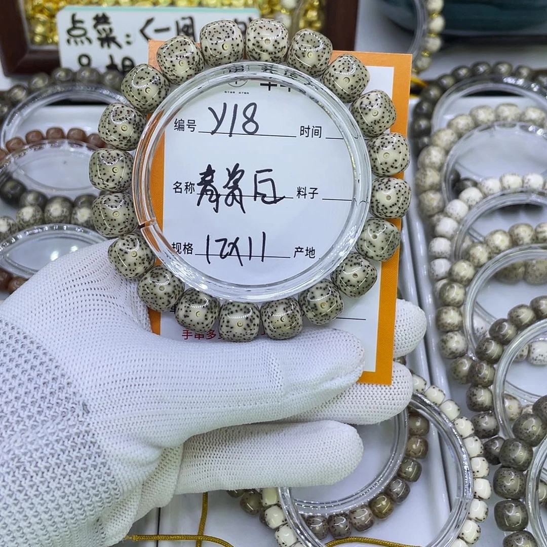 吊坠星月菩提Y青瓷白