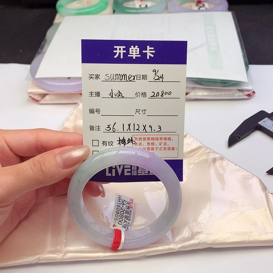 未镶嵌手镯翡翠S****r天然A货翡翠56