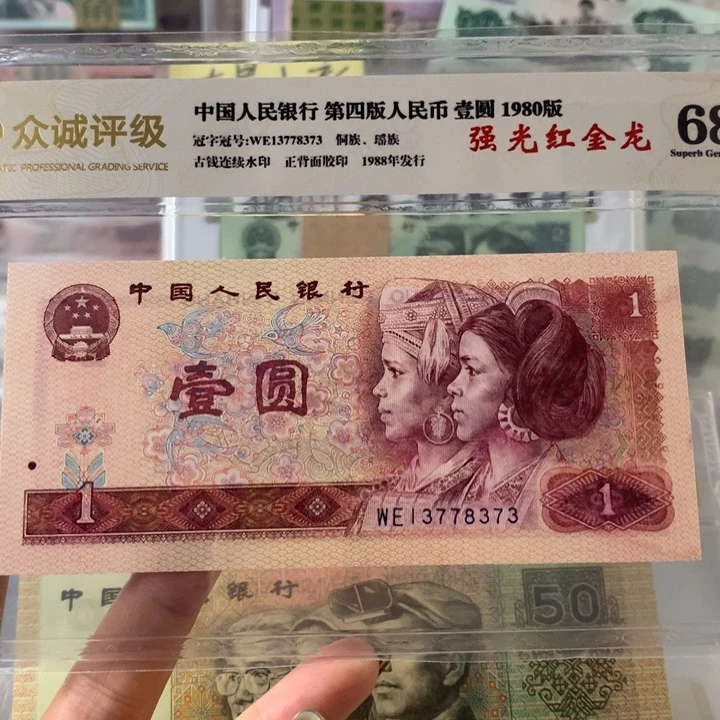 四***子888888888888888
