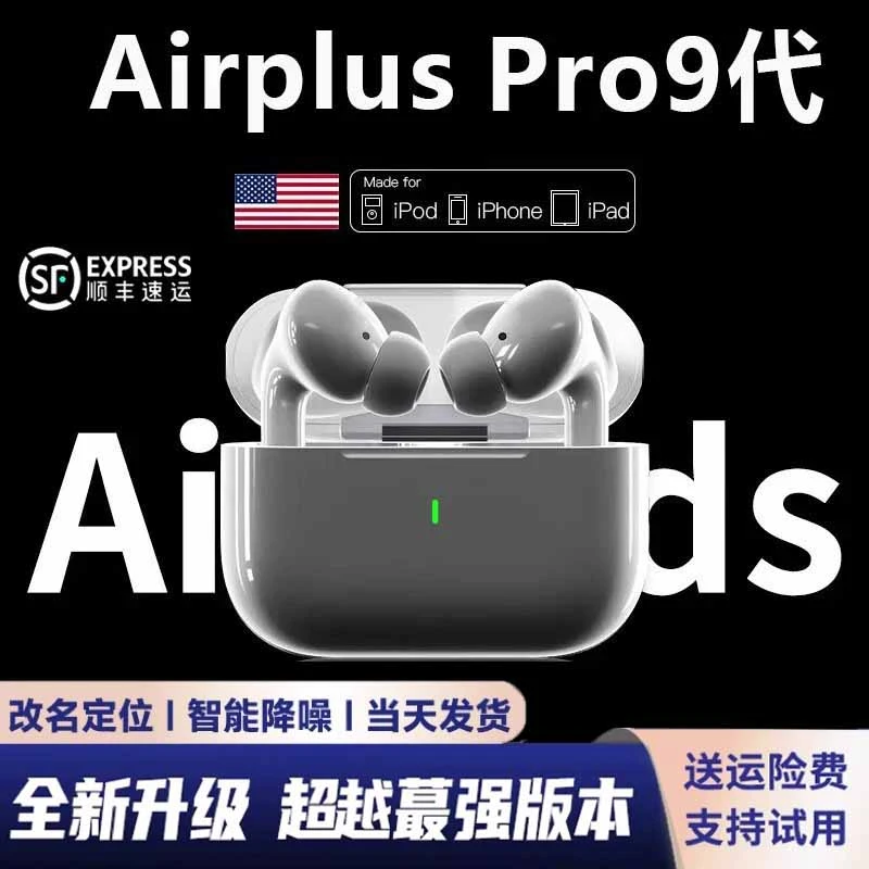 华强北耳机高配蓝牙无线耳机五代Pro2高音质适用安卓苹果蓝牙耳机