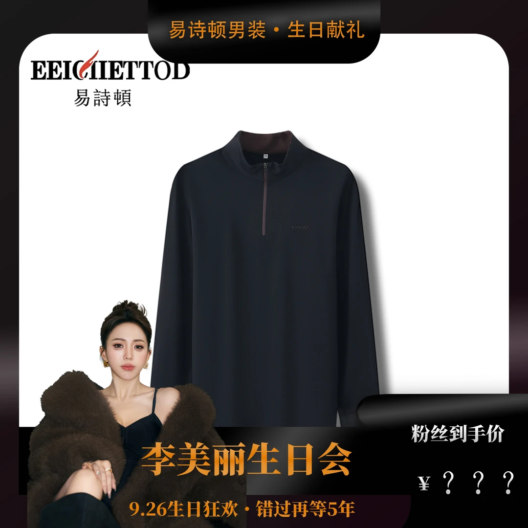 【9.26美丽生日专属】易诗顿男装春季新款休闲舒适卫衣 B064-YN812