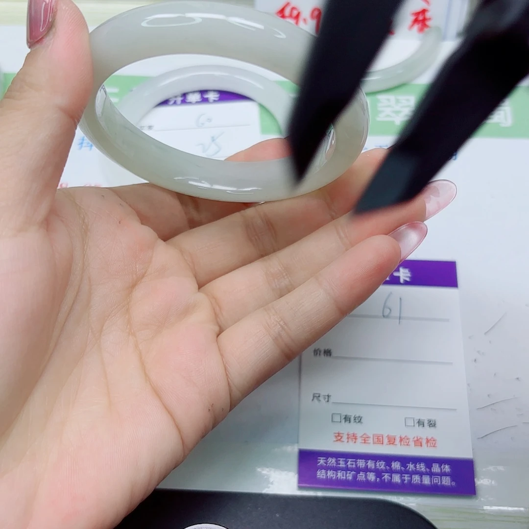 石英质玉未镶嵌手镯61/6261