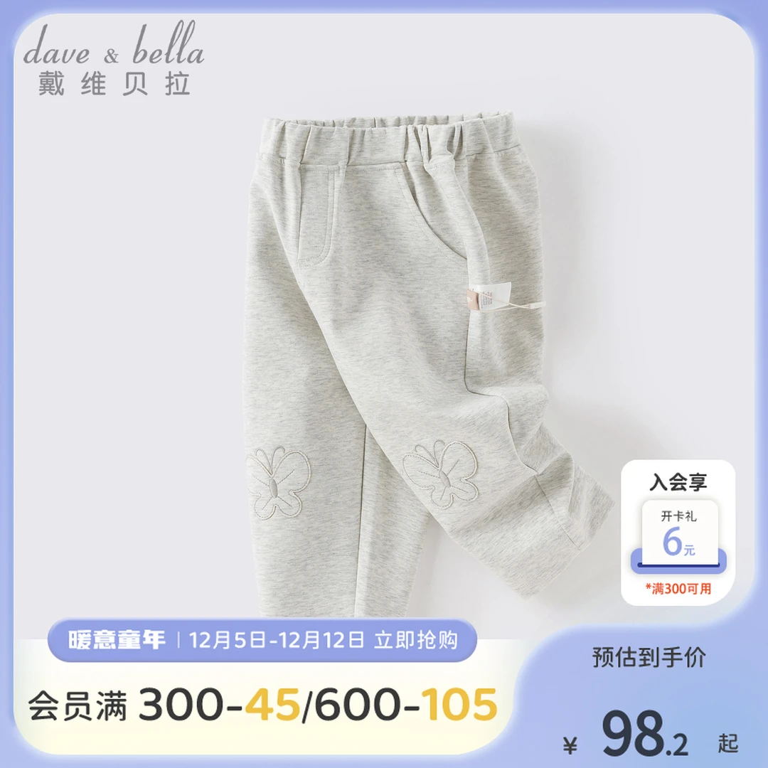 戴维贝拉童装儿童针织裤子2025女宝宝秋季新款休闲裤洋气外穿长裤