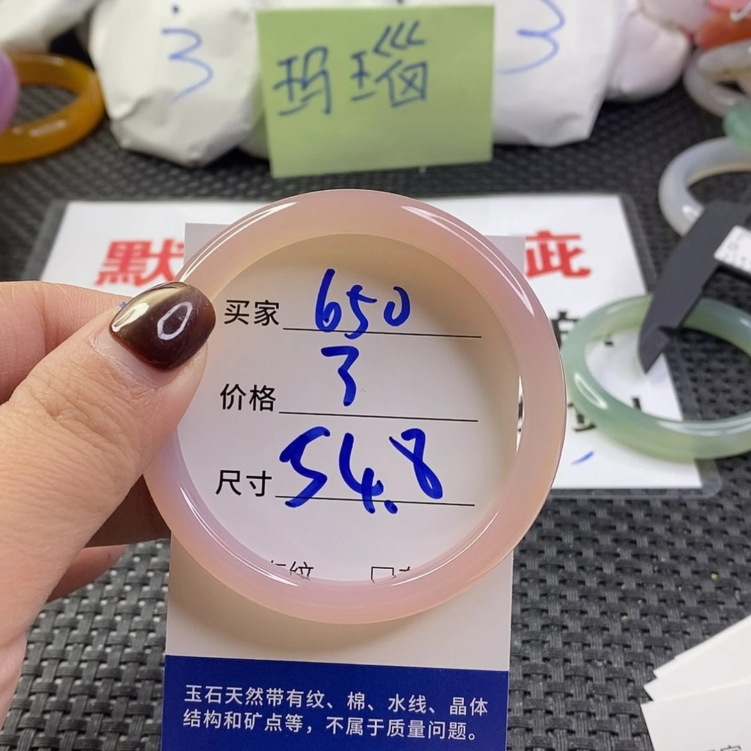 手镯玛瑙/玉髓未镶嵌650