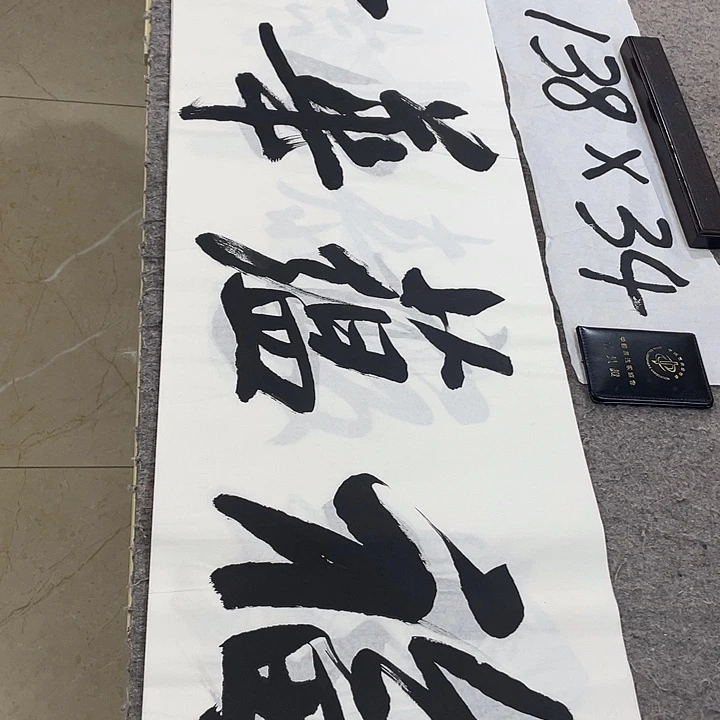 书法Lvqinzhenshufa