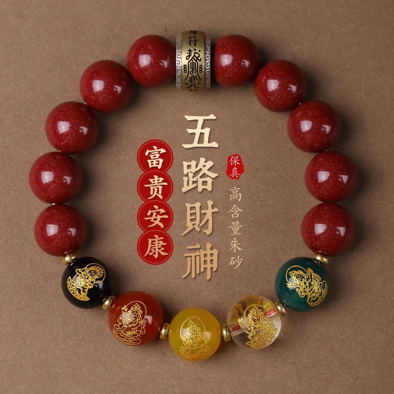 含辰砂工艺品高档朱砂手串晶体砂正品男士五路财神女款手链玛瑙