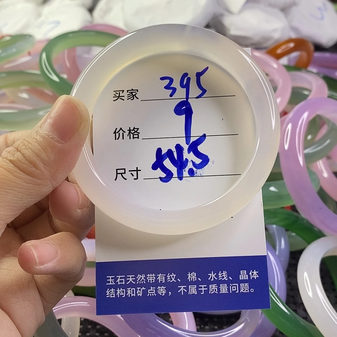 手镯玛瑙/玉髓未镶嵌395