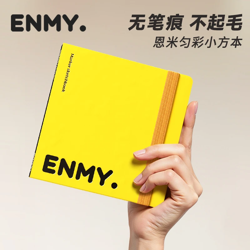 恩米匀彩小方本豆豆画本全棉浆300g加厚便携式