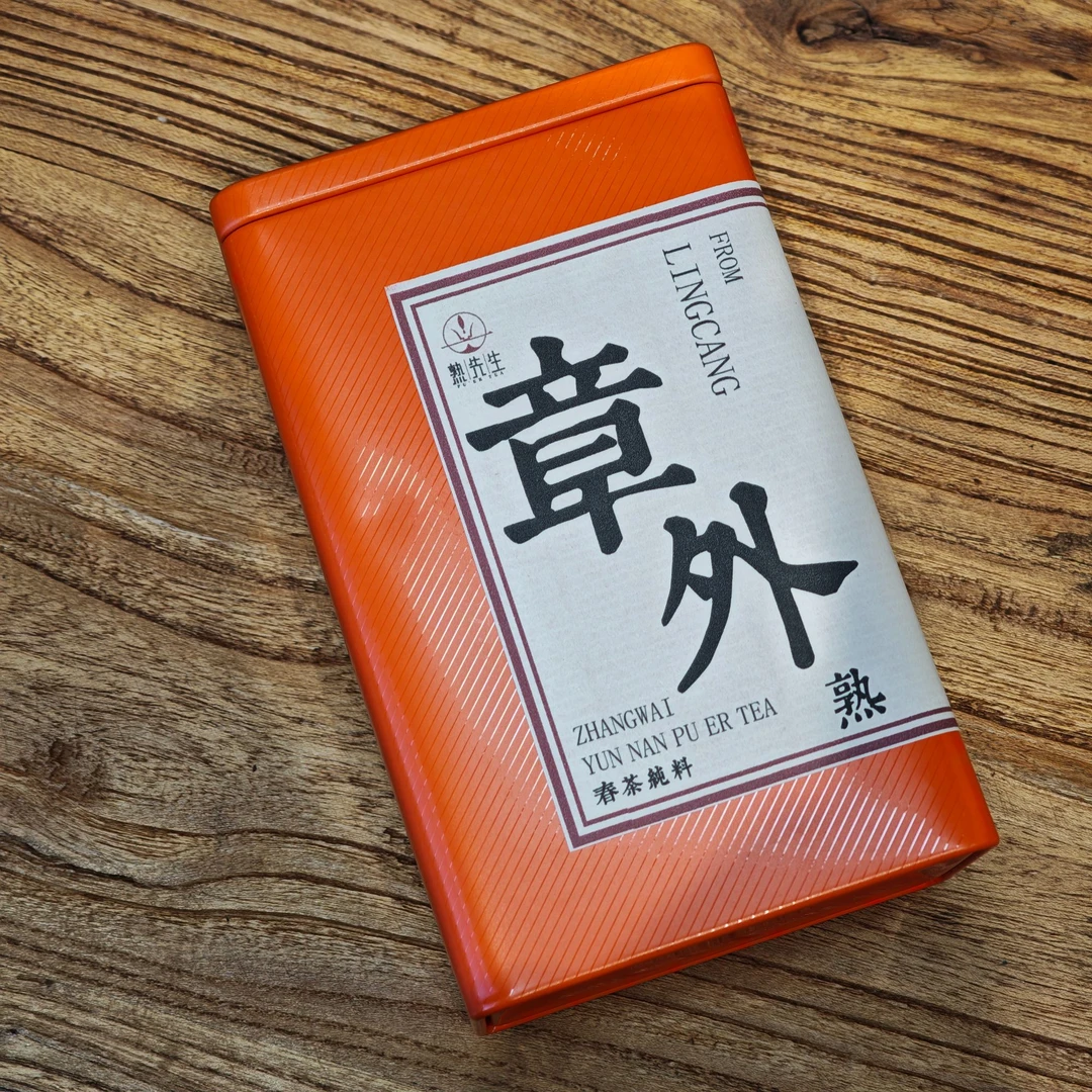 熟先生新人福利 章外春茶纯料 普洱茶 熟茶 70g/盒