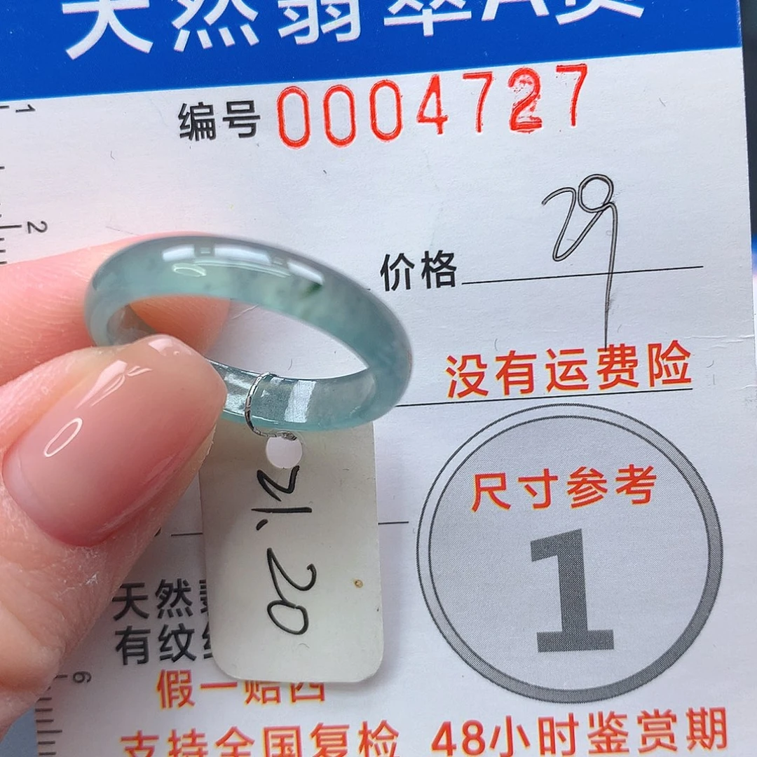 未镶嵌戒指翡翠m
